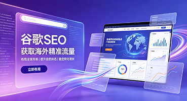安阳谷歌SEO
